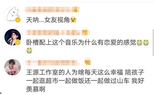 王源恋爱爆料视频,甜蜜视频揭秘偶像私生活  第2张