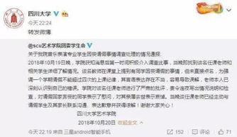 网友爆料 校园新闻事件 第2张 网友爆料 校园新闻事件 第2张