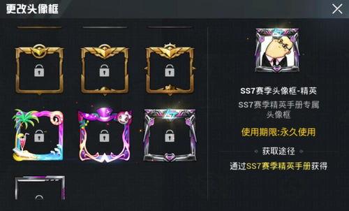 吃鸡最新赛季手册爆料图,全新爆料图解析 第2张 吃鸡最新赛季手册爆料图,全新爆料图解析 第2张